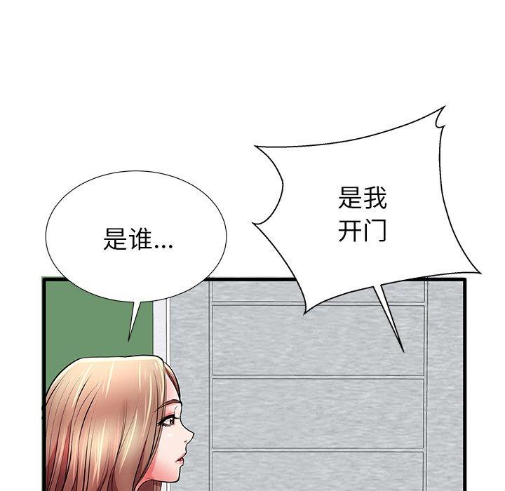 《失格妈妈》漫画 第29话