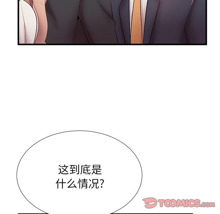 《失格妈妈》漫画 第29话