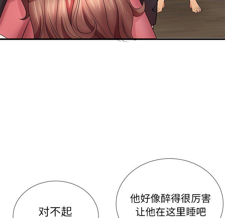 《失格妈妈》漫画 第29话