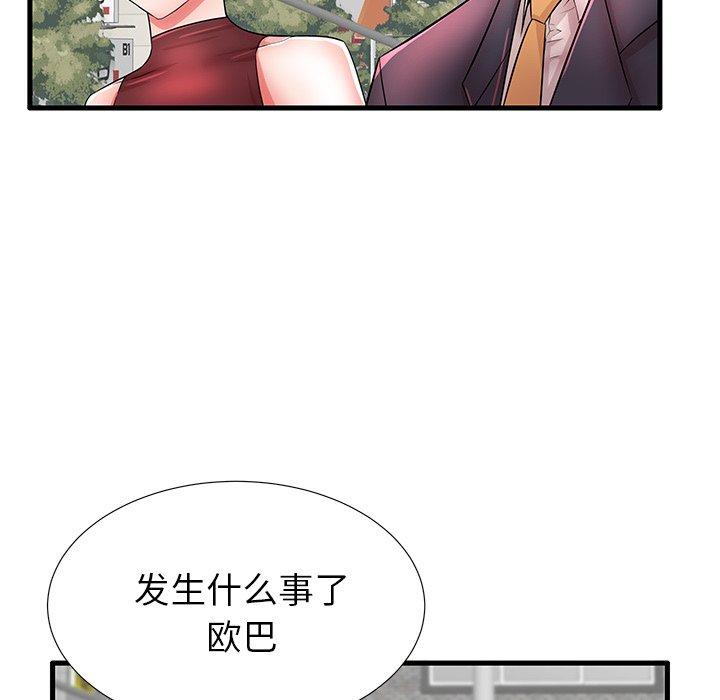 《失格妈妈》漫画 第29话