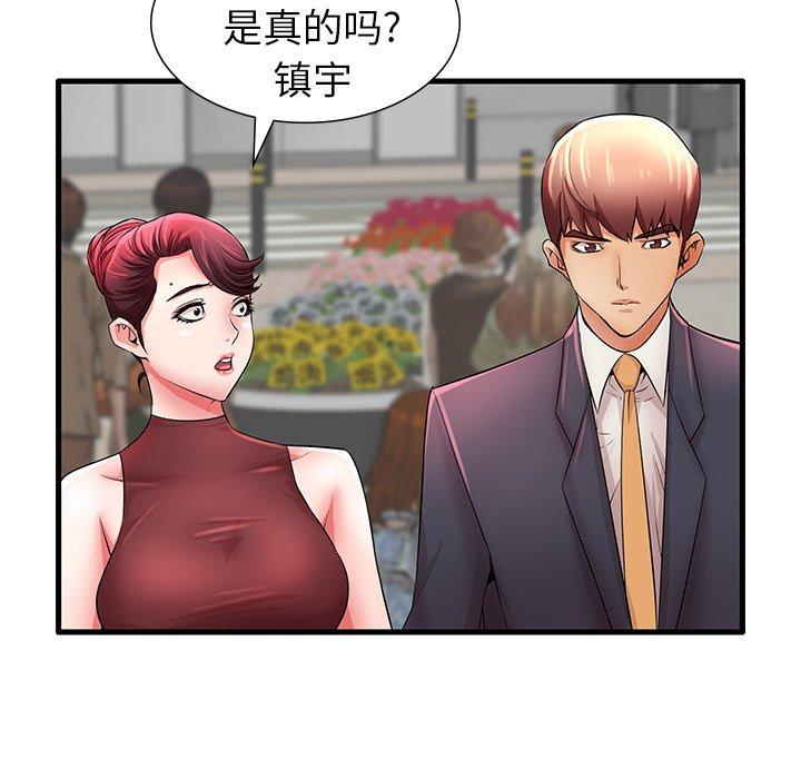 《失格妈妈》漫画 第29话