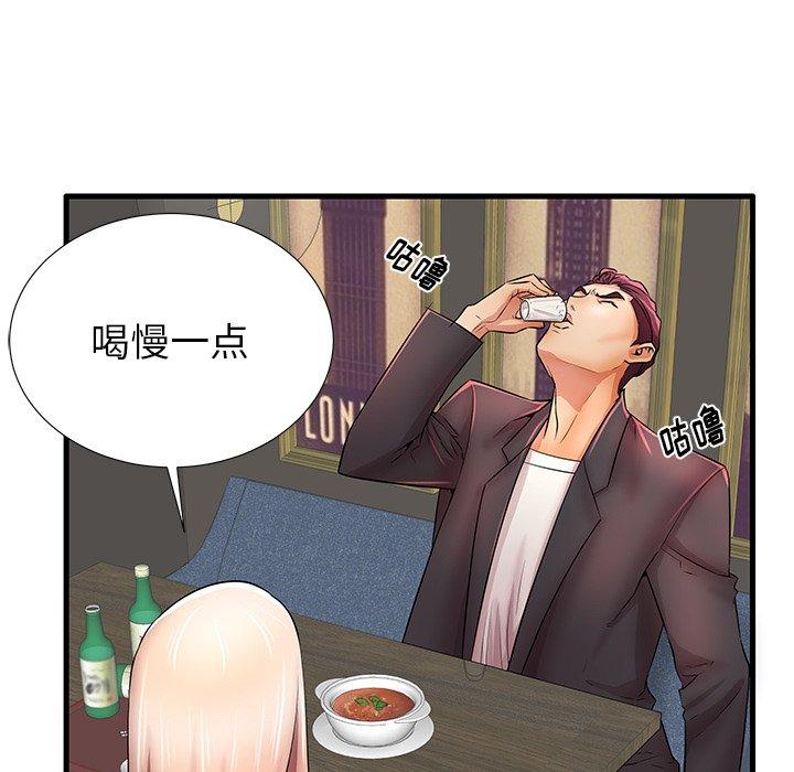 《失格妈妈》漫画 第29话