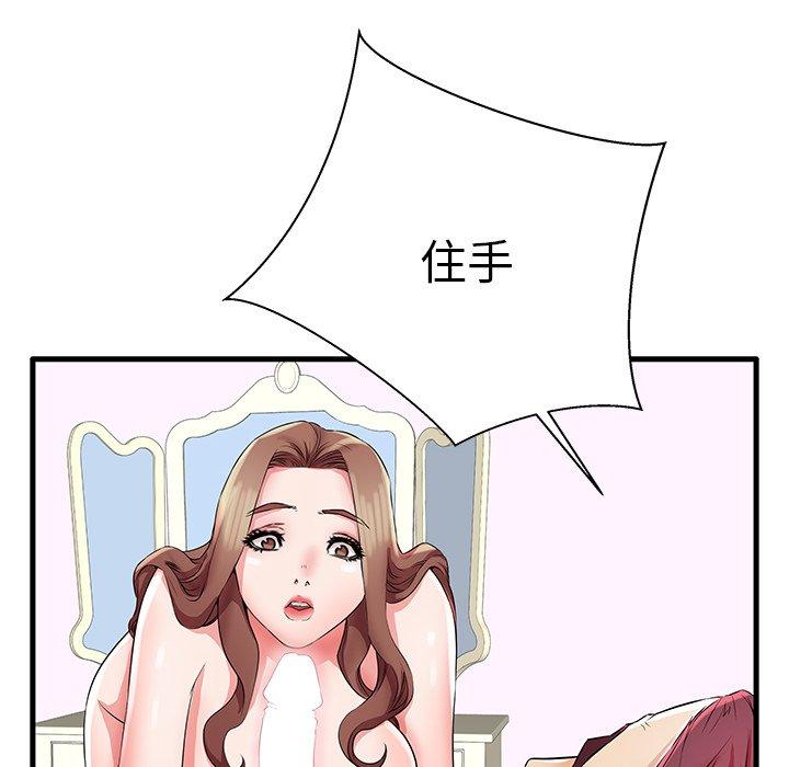 《失格妈妈》漫画 第29话