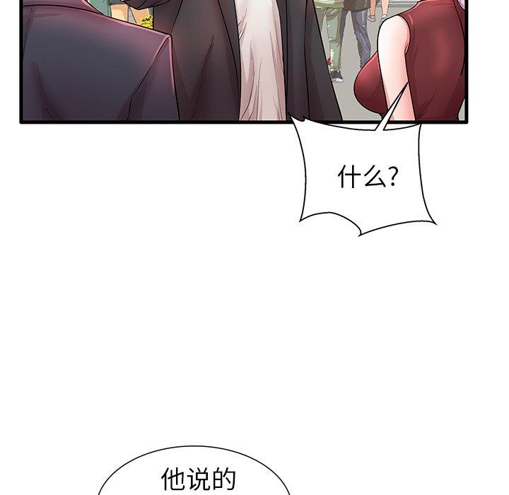 《失格妈妈》漫画 第29话