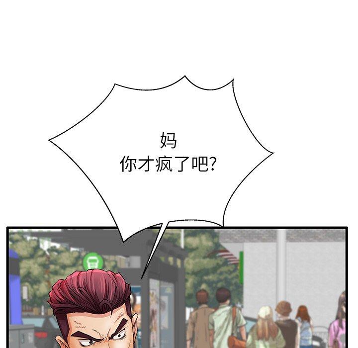 《失格妈妈》漫画 第29话