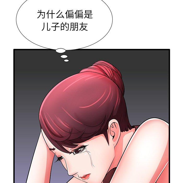 《失格妈妈》漫画 第29话