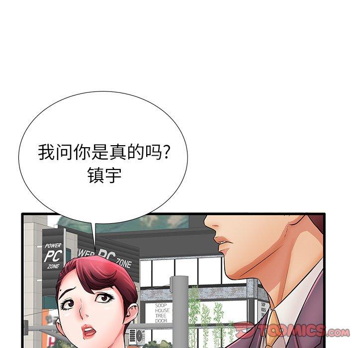 《失格妈妈》漫画 第29话