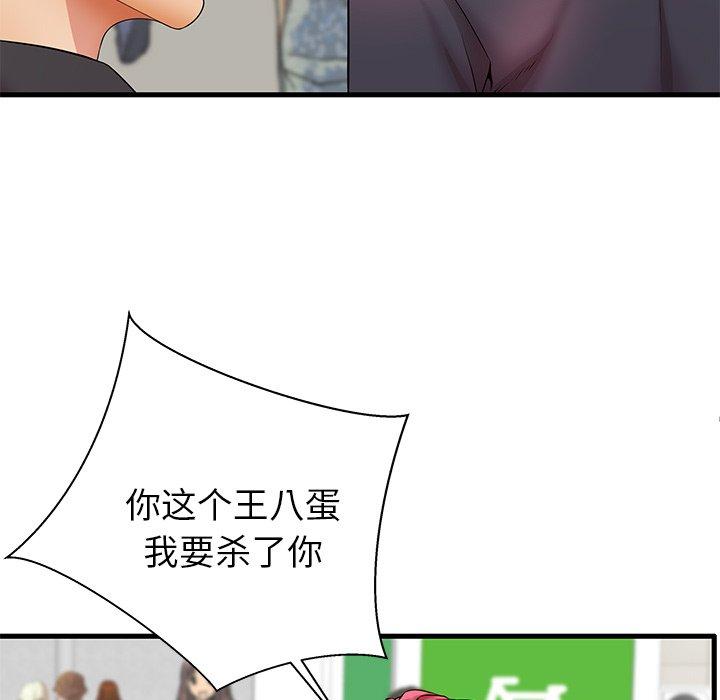 《失格妈妈》漫画 第29话