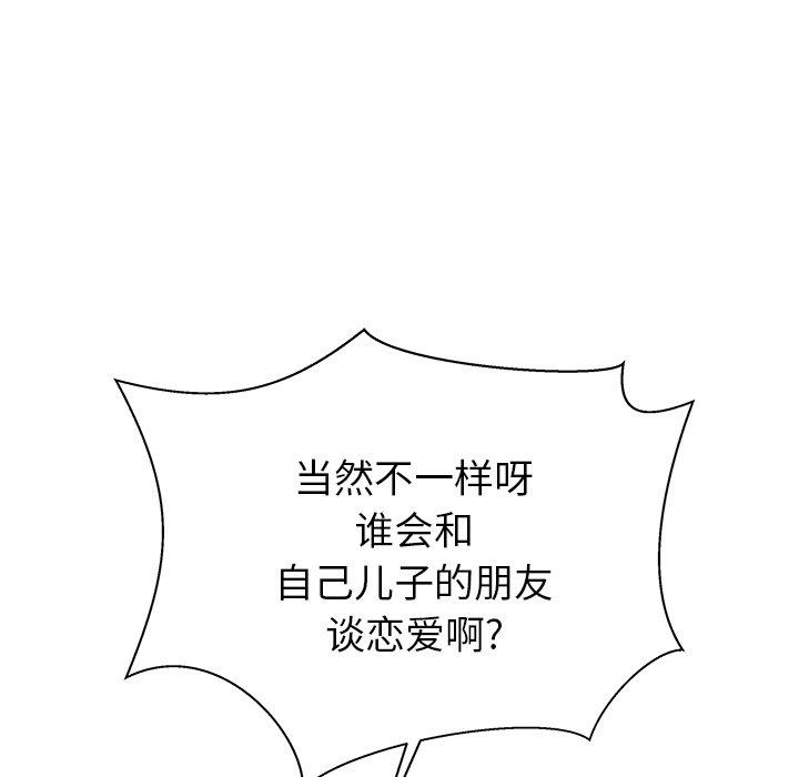 《失格妈妈》漫画 第29话