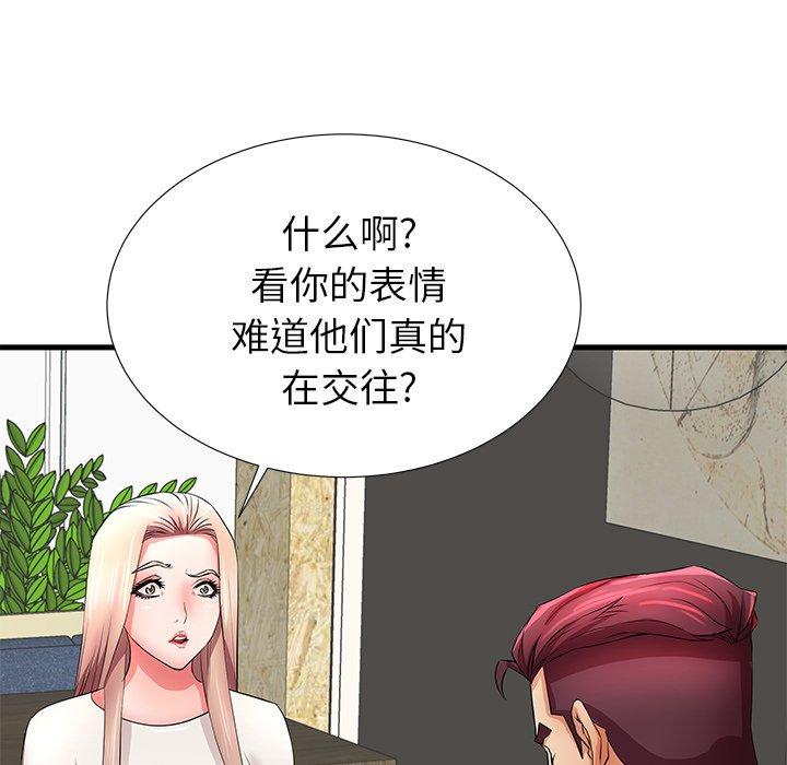 《失格妈妈》漫画 第29话