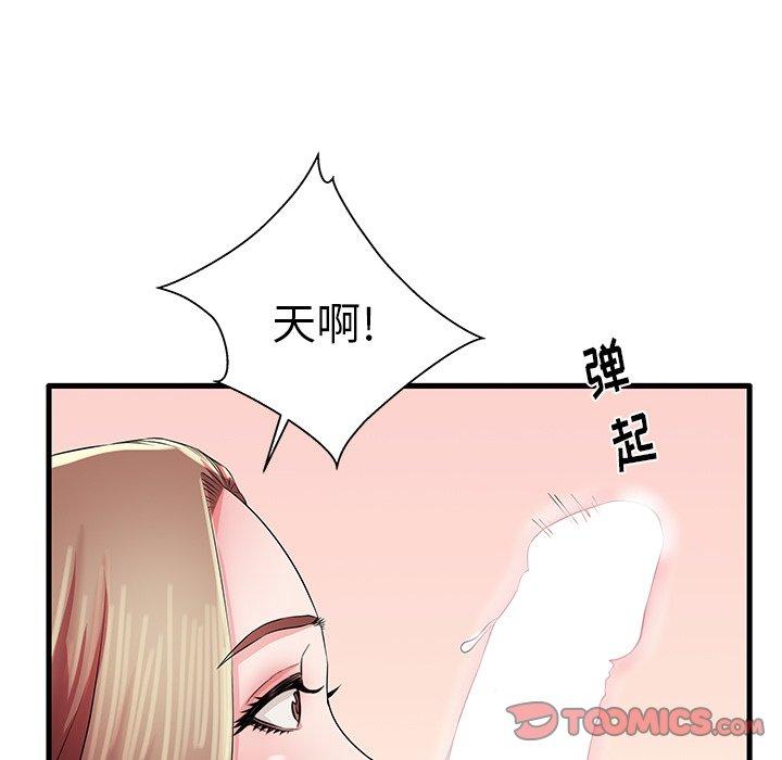 《失格妈妈》漫画 第29话
