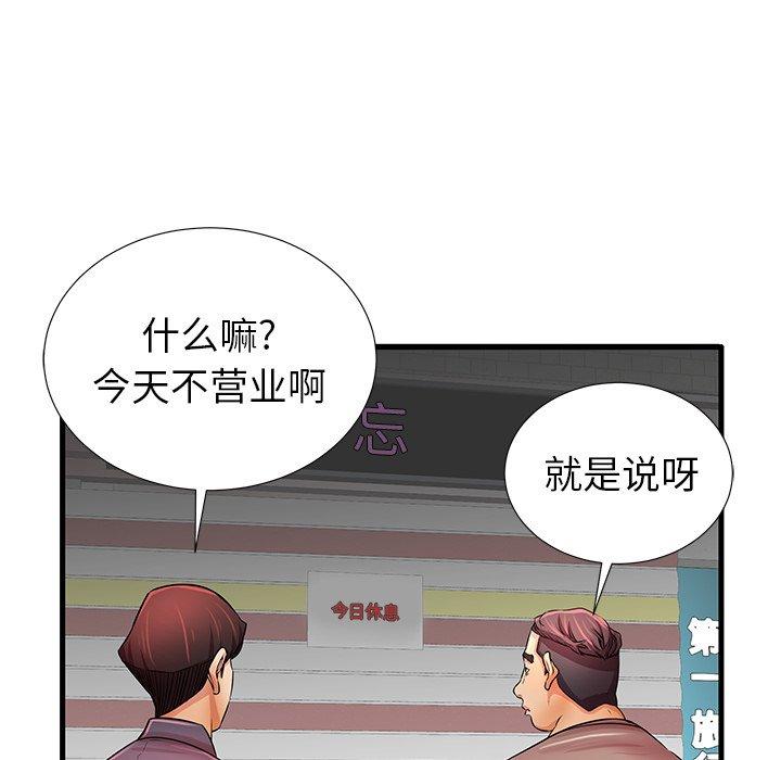 《失格妈妈》漫画 第29话