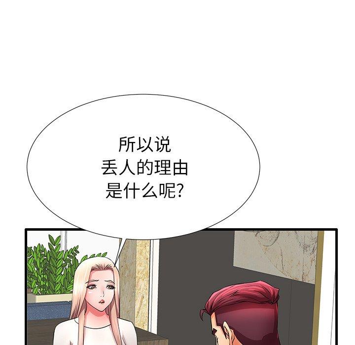 《失格妈妈》漫画 第29话