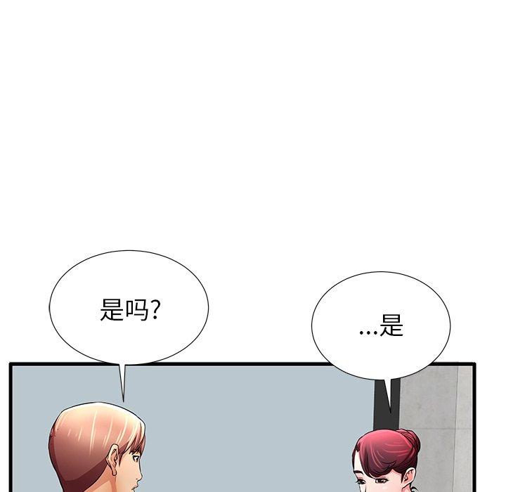 《失格妈妈》漫画 第29话
