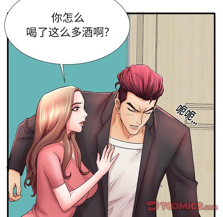 《失格妈妈》漫画 第29话