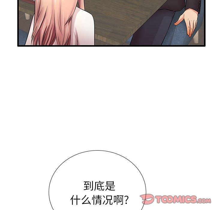 《失格妈妈》漫画 第29话