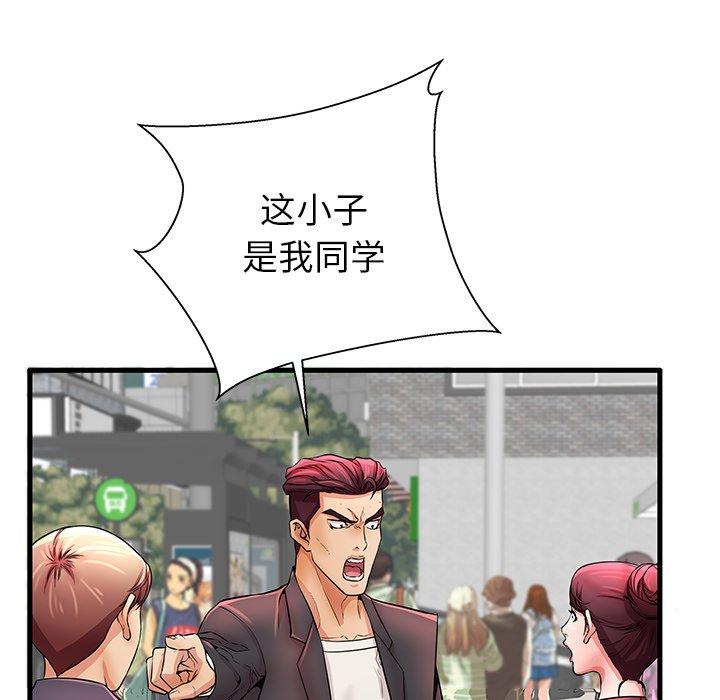 《失格妈妈》漫画 第29话