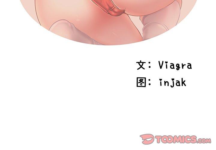 《失格妈妈》漫画 第29话