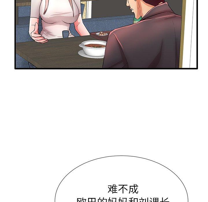 《失格妈妈》漫画 第29话