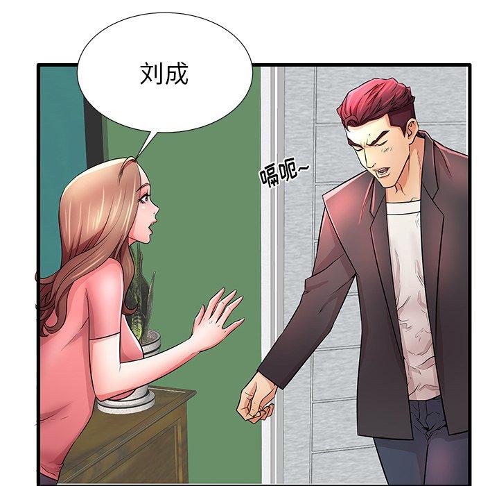 《失格妈妈》漫画 第29话