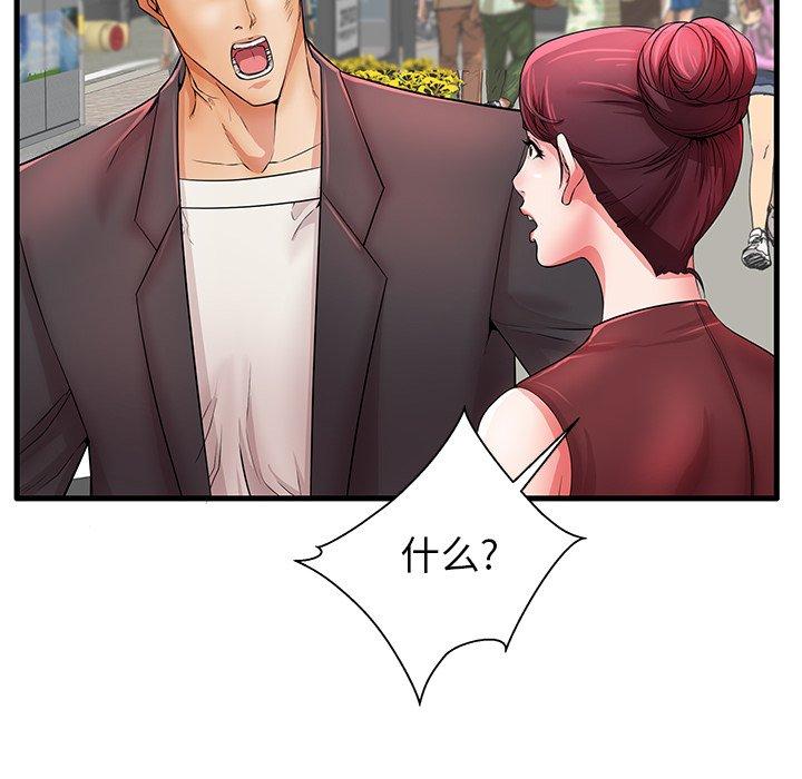 《失格妈妈》漫画 第29话