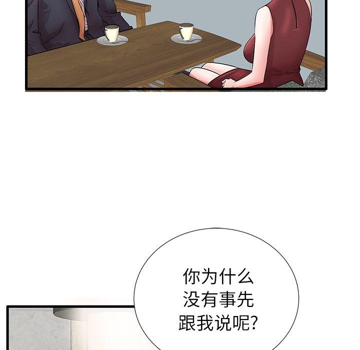 《失格妈妈》漫画 第29话