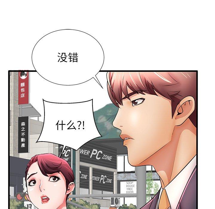 《失格妈妈》漫画 第29话
