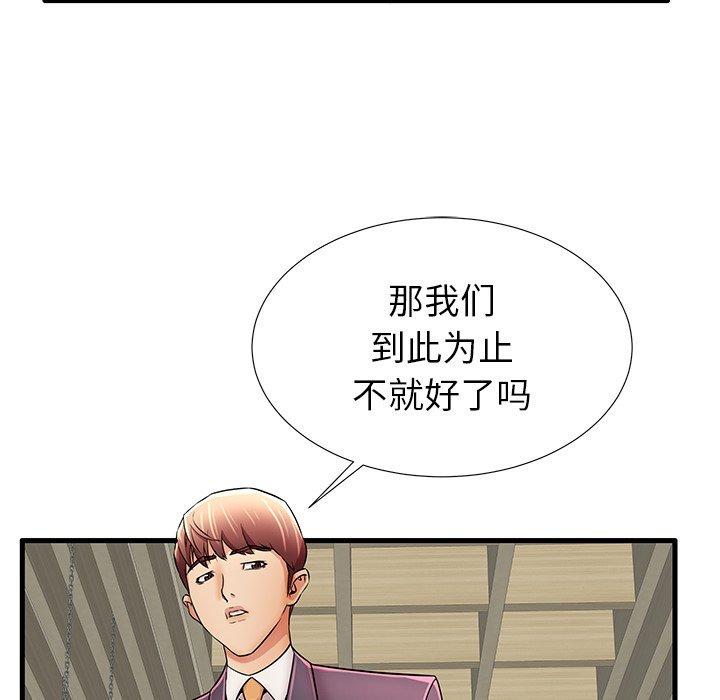 《失格妈妈》漫画 第29话