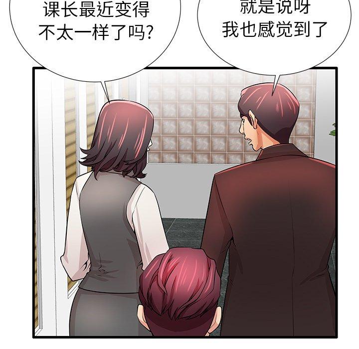 《失格妈妈》漫画 第30话