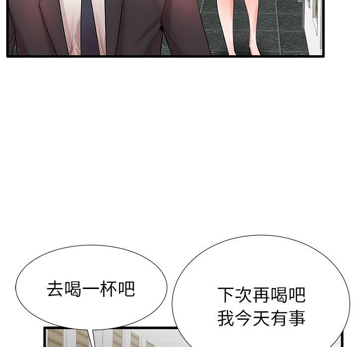 《失格妈妈》漫画 第30话