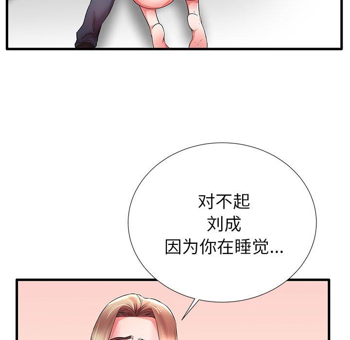 《失格妈妈》漫画 第30话