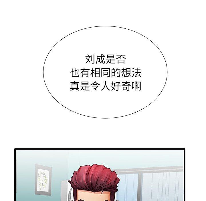 《失格妈妈》漫画 第30话