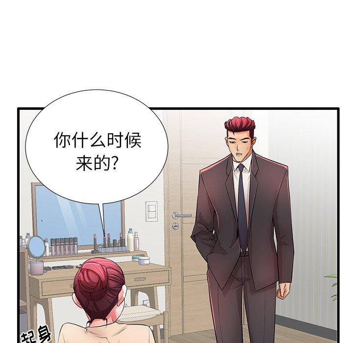 《失格妈妈》漫画 第30话