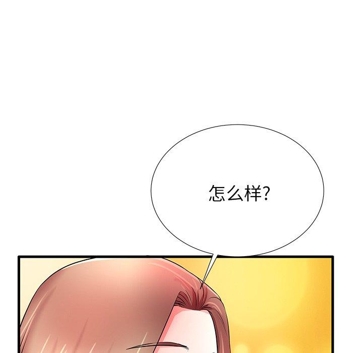 《失格妈妈》漫画 第30话
