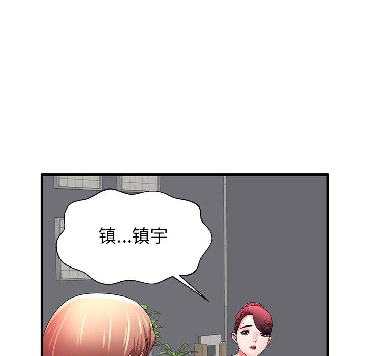 《失格妈妈》漫画 第30话