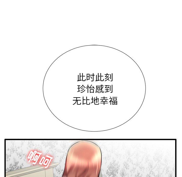 《失格妈妈》漫画 第30话