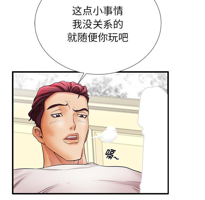 《失格妈妈》漫画 第30话