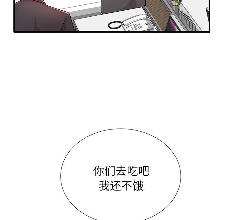 《失格妈妈》漫画 第30话