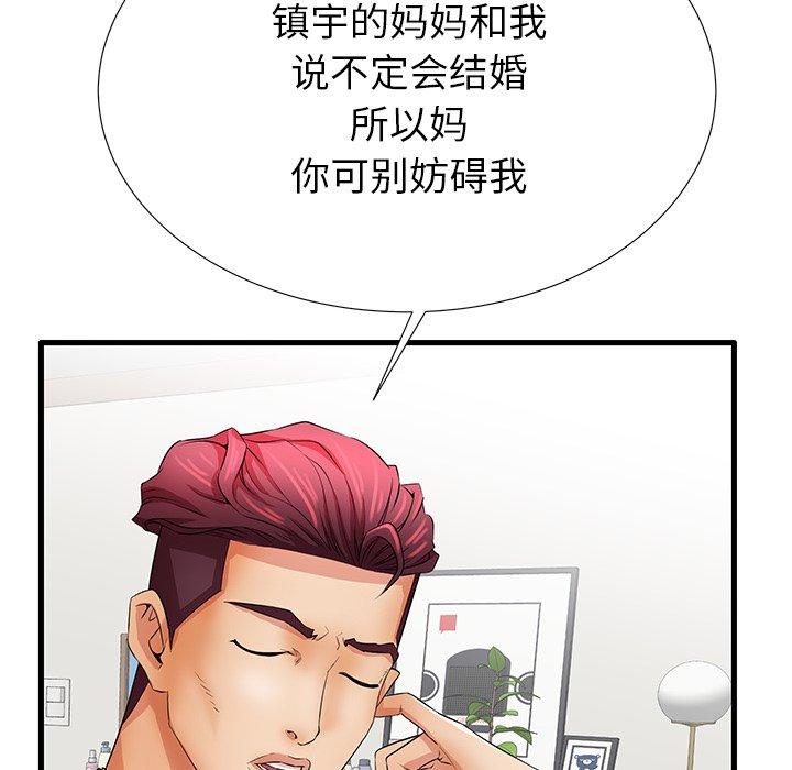 《失格妈妈》漫画 第30话