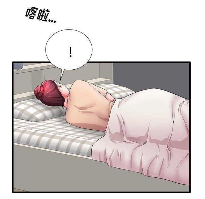 《失格妈妈》漫画 第30话