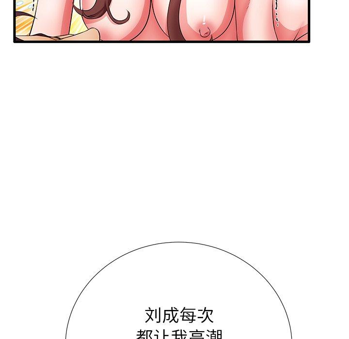 《失格妈妈》漫画 第30话