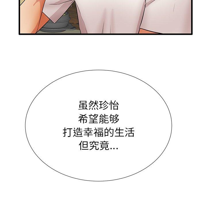 《失格妈妈》漫画 第30话