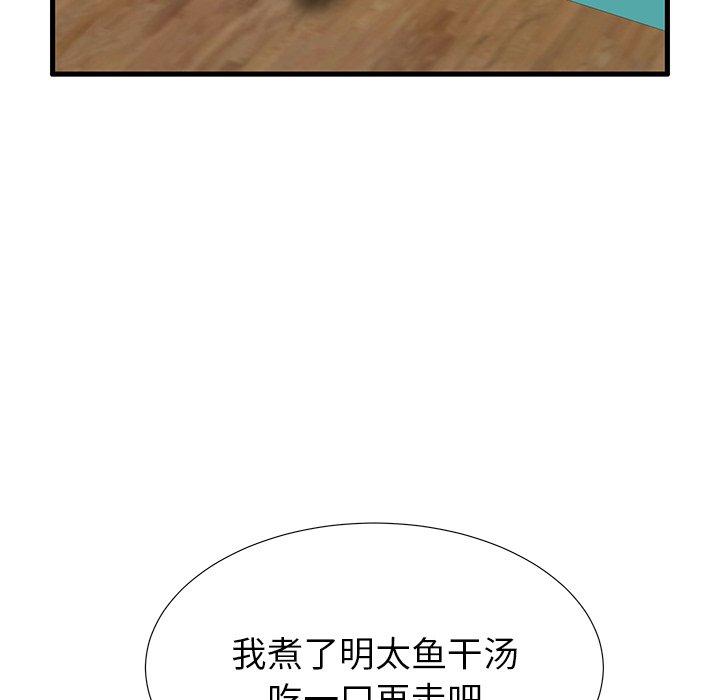 《失格妈妈》漫画 第30话