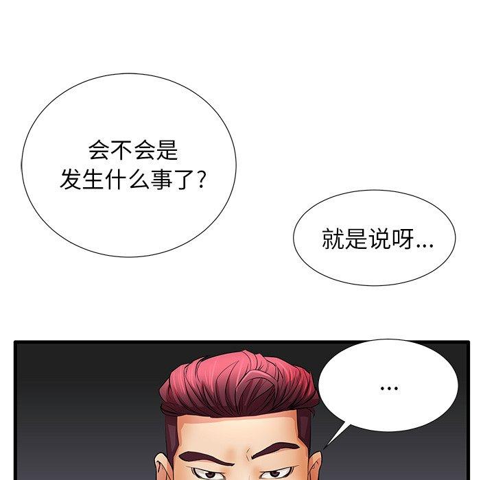 《失格妈妈》漫画 第30话