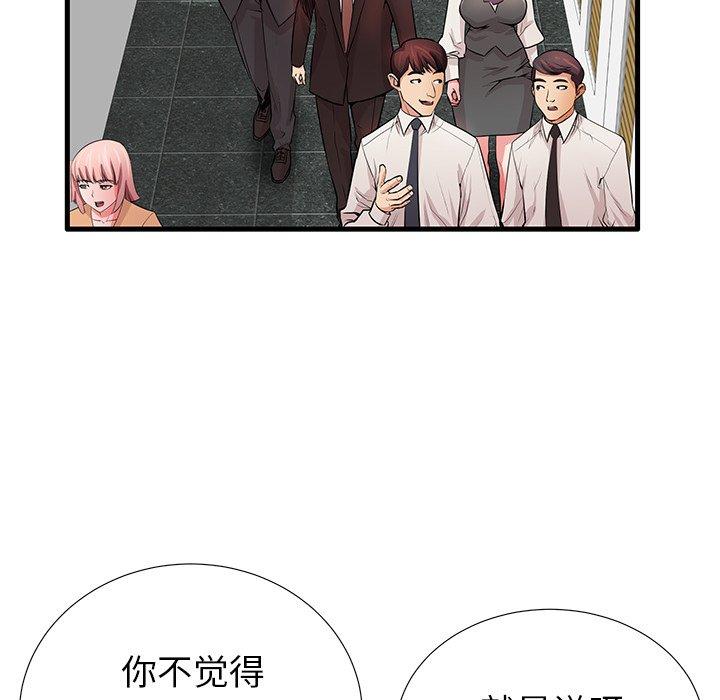 《失格妈妈》漫画 第30话