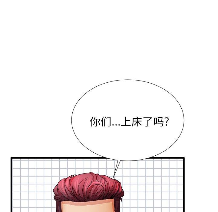 《失格妈妈》漫画 第30话