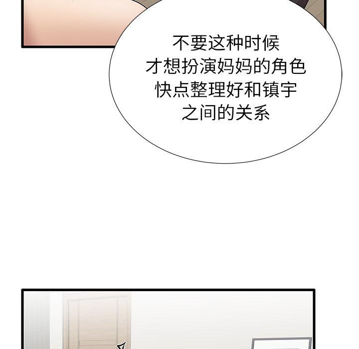 《失格妈妈》漫画 第30话