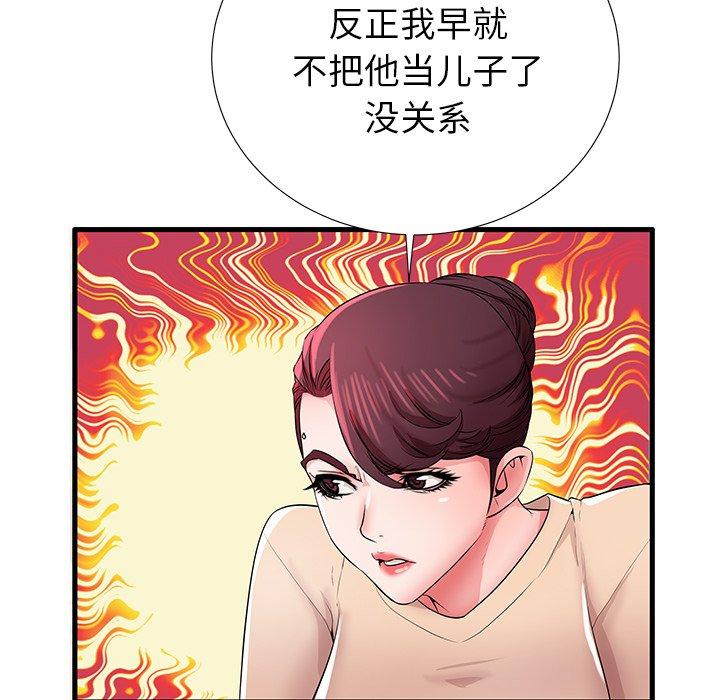《失格妈妈》漫画 第31话