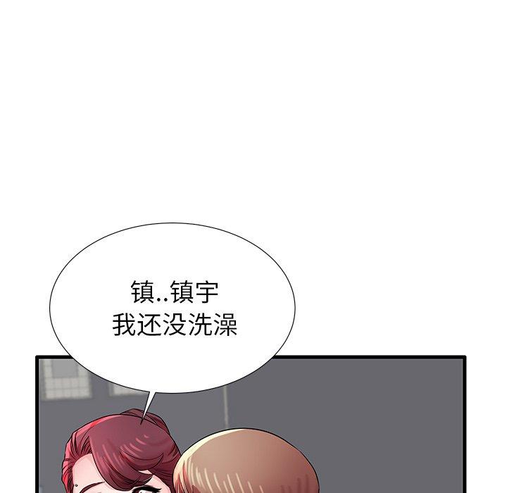 《失格妈妈》漫画 第31话