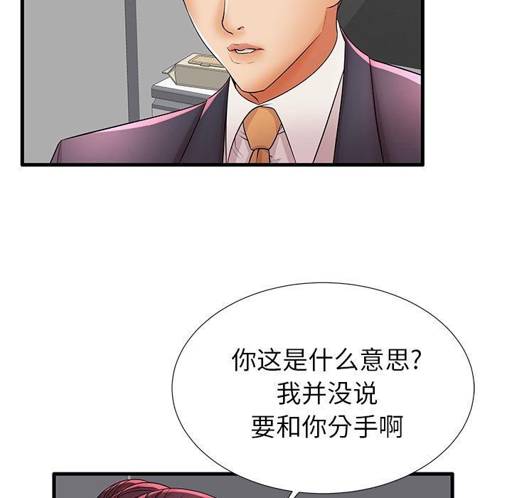 《失格妈妈》漫画 第31话